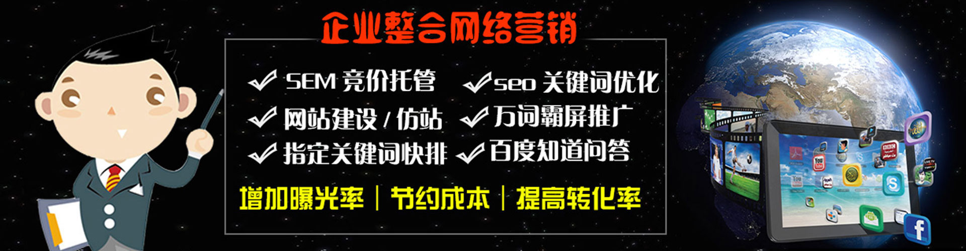 莺歌百度推广运营