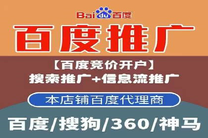百度推广返点，助力中小企业成长
